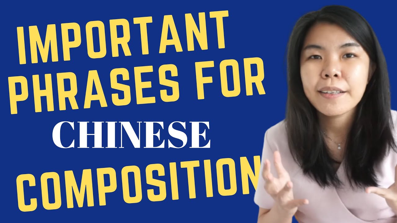 Useful Phrases for Chinese Composition (You