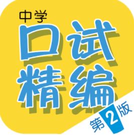 O Level Chinese Oral Exam Guide Application