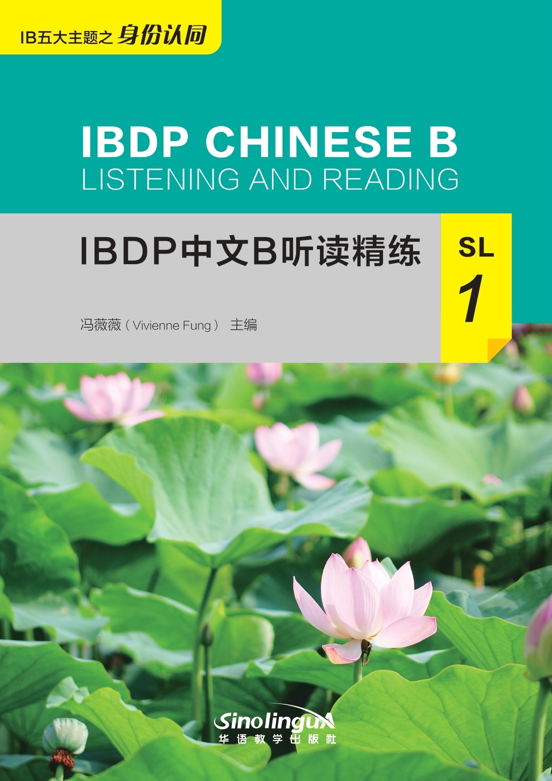 IB Chinese Listening and Reading